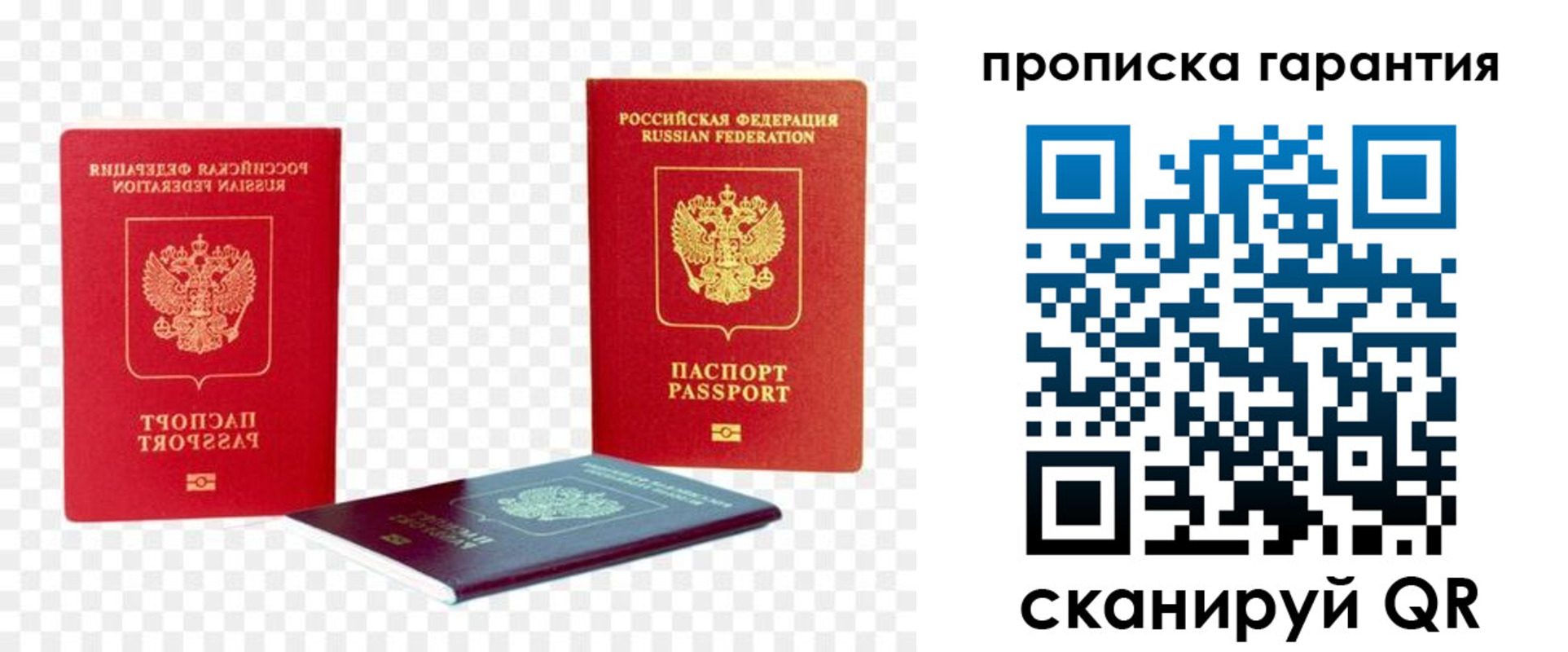 миграционный учет в Домодедово