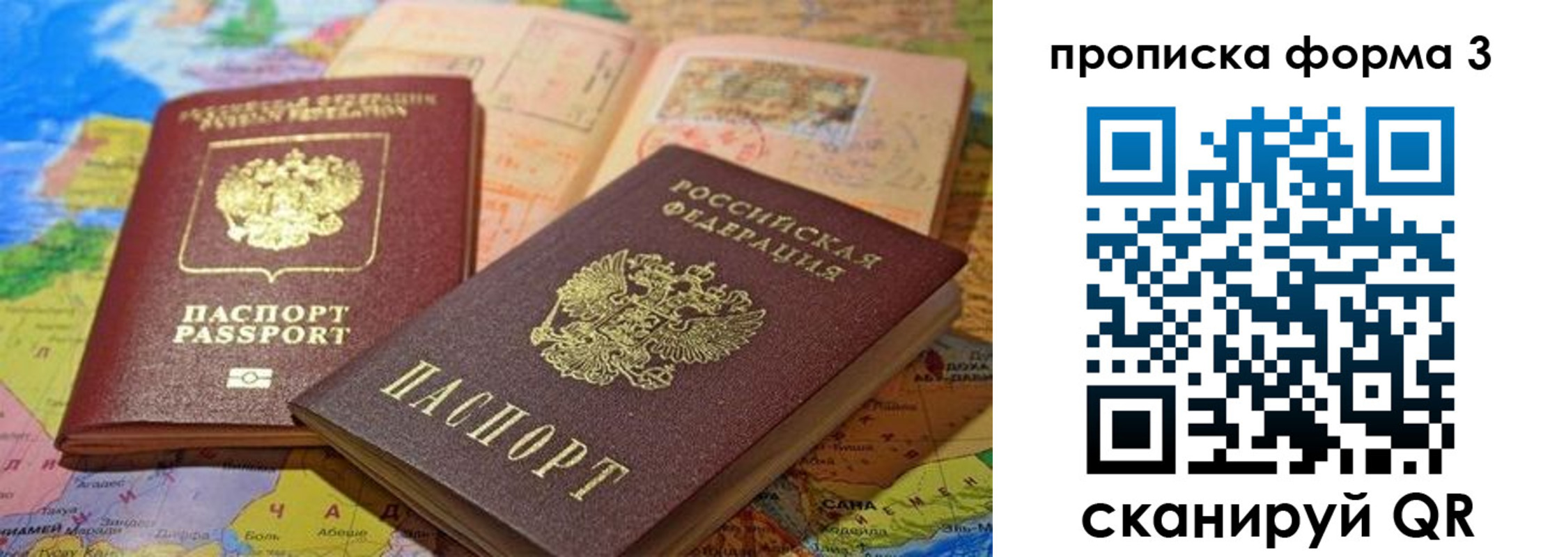 временная регистрация собственник в Домодедово