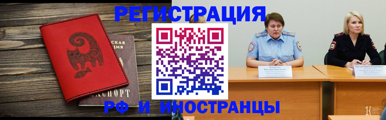 временная регистрация гарантия в Домодедово