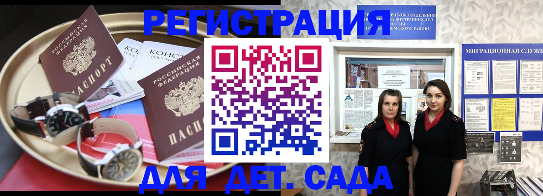 временная регистрация надежно в Домодедово