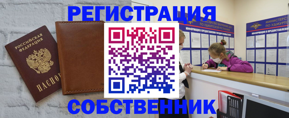 временная регистрация 2025 в Домодедово