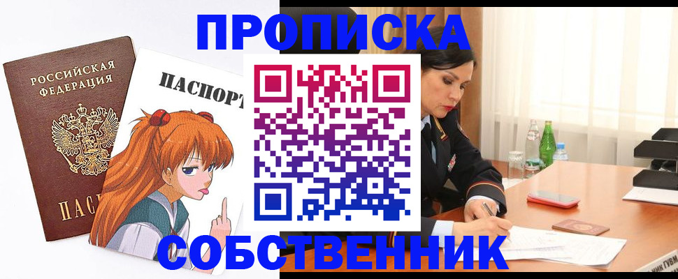временная регистрация адрес в Домодедово