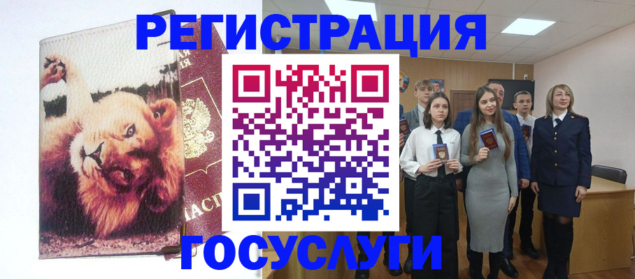 прописка для работы в Домодедово