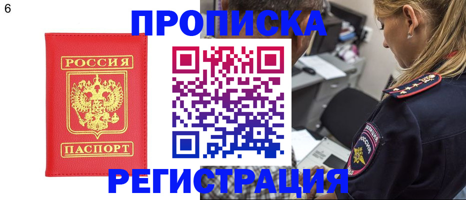прописка иностранных граждан в Домодедово